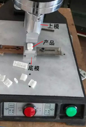 塑料防偽環超聲波焊接機