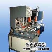 高周波熔接機(jī)