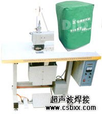無紡布洗衣機罩焊接機