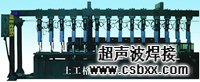 <b>土工格柵超聲波焊接生產線</b>
