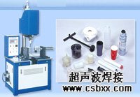 PVC軟膜焊接機
