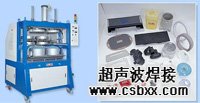 亞克力塑料焊接機