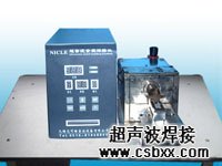 觸點開關焊接機