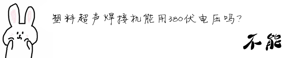 ϳәC380늉᣿