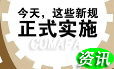 汽車銷售新規出臺 將改變汽車銷售模式